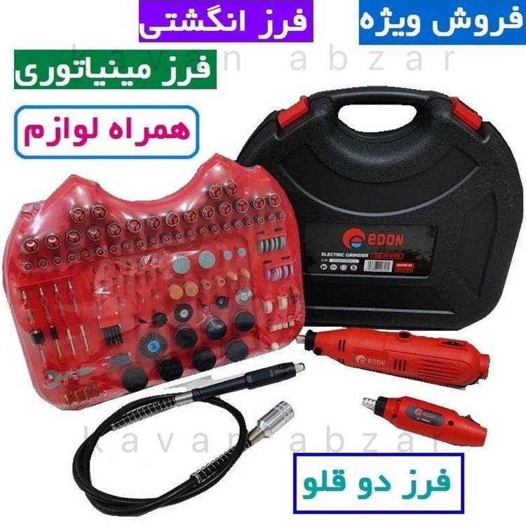 فرز انگشتي ادون مدل ED-JIS-6095 با ١٣٢ عدد لوازم و دو موتور