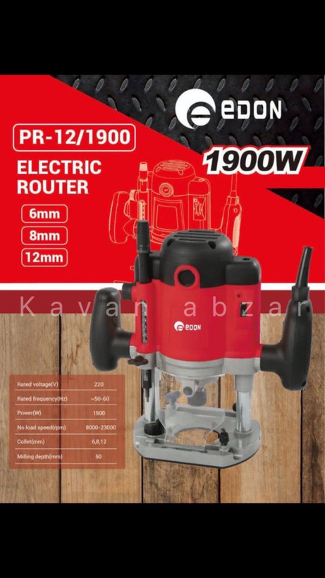 اور فرز نجاري ادون مدل PR-12/1900 ظرفيت ١٩٠٠ وات