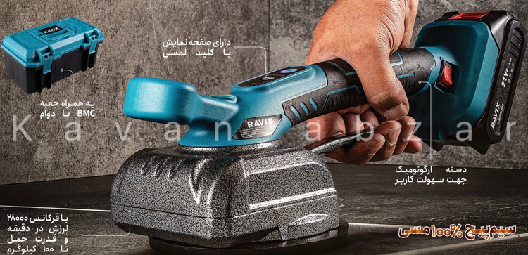 ويبراتور شارژي كاشي ٢ باطري برند راويكس مدل RX-2115
