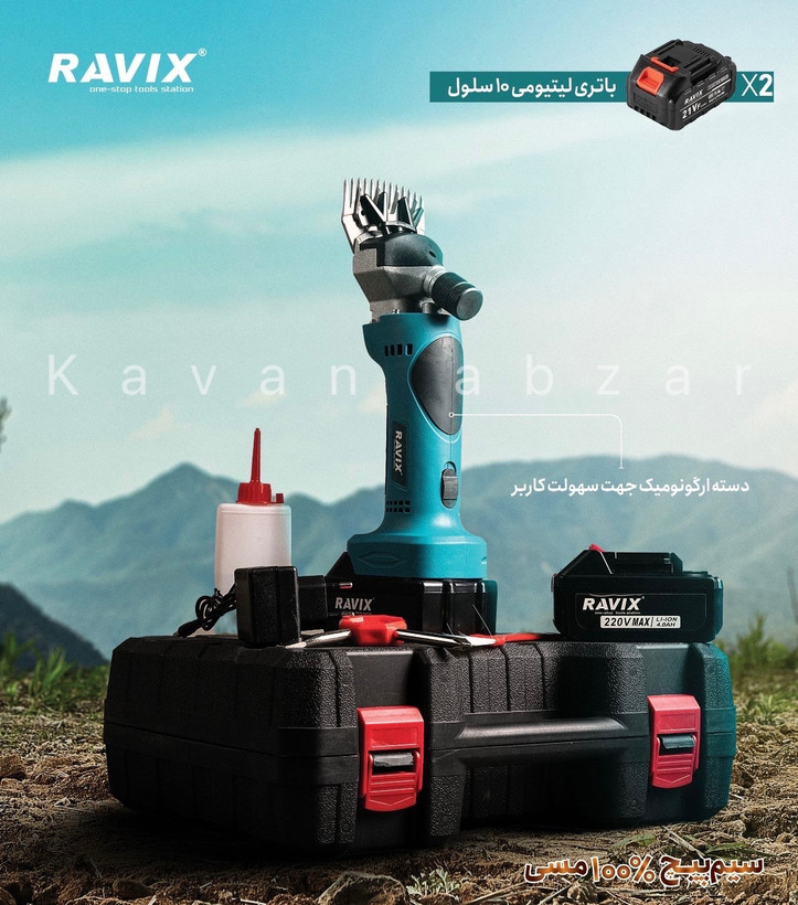 پشم زن (پشم چين) شارژي دو باطري راويكس مدل RX-WE73