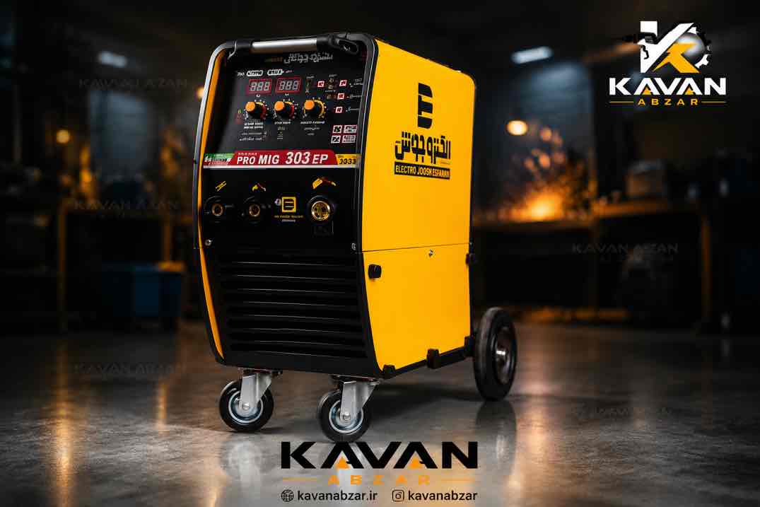 اينورتر دستگاه جوش برند الكتروجوش مدل POWER MIG 303 كد ٣٠٣٣