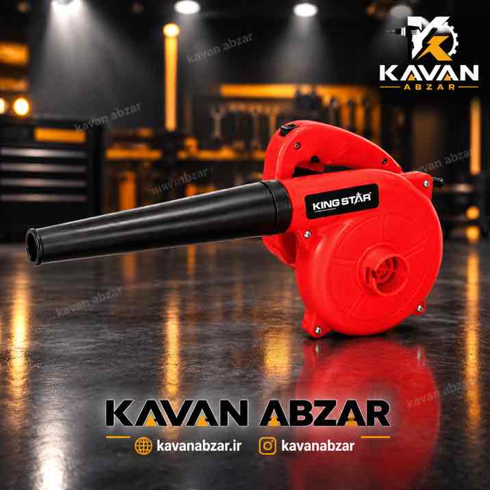 بلوور ديمر دار1050 وات برند كينگ استار مدل KS 1009