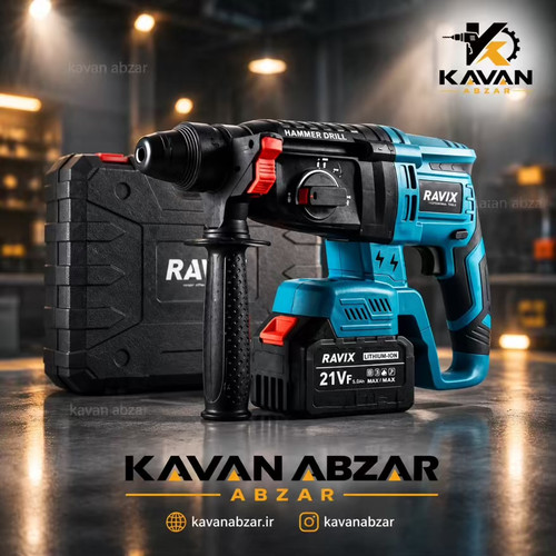 بتن کن شارژی ٢۶ میلی متری باتری بزرگ برند راويكس مدل RX-4000